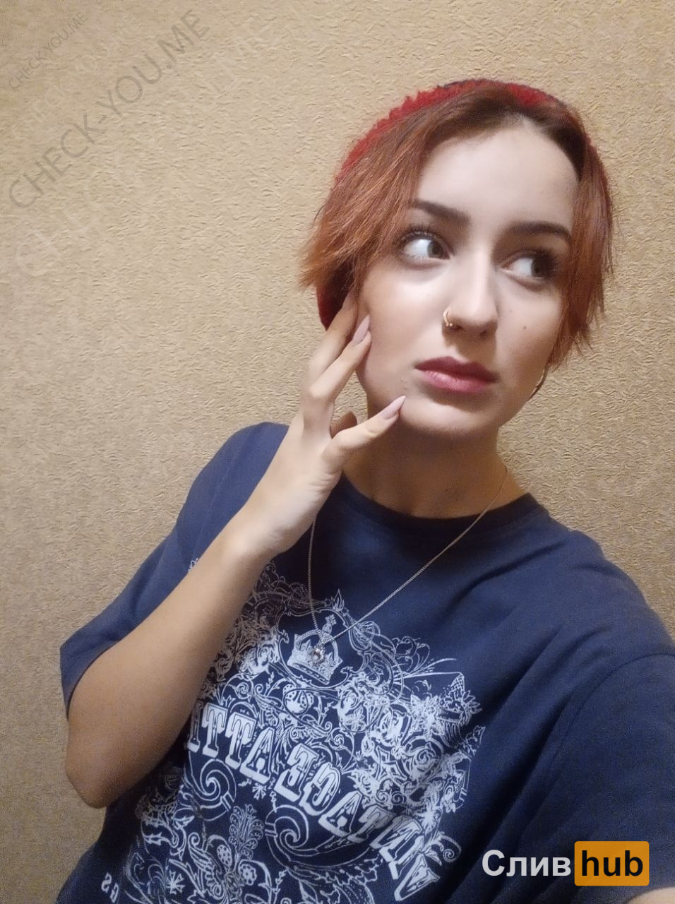 Слив