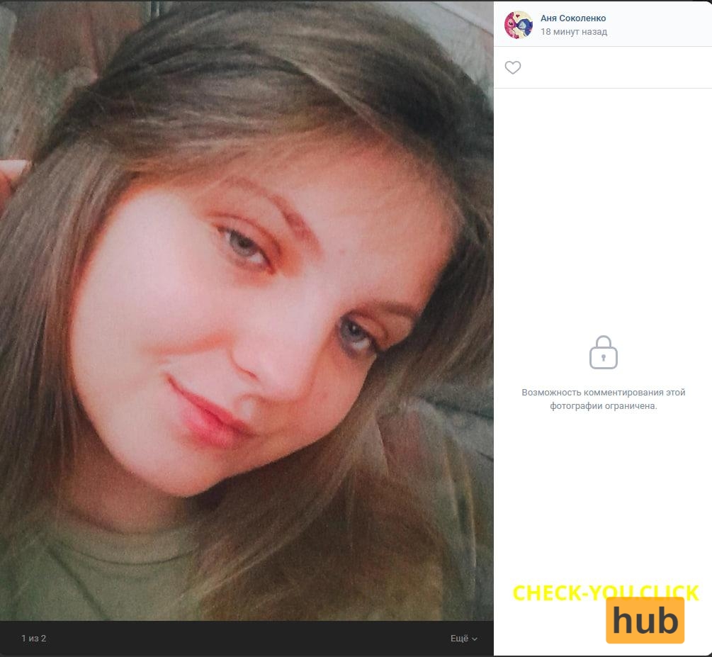 Анна Соколенко